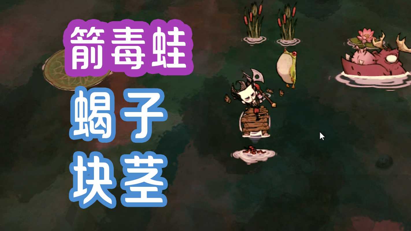 《饥荒猪镇》怎么避免中毒 怎么解毒