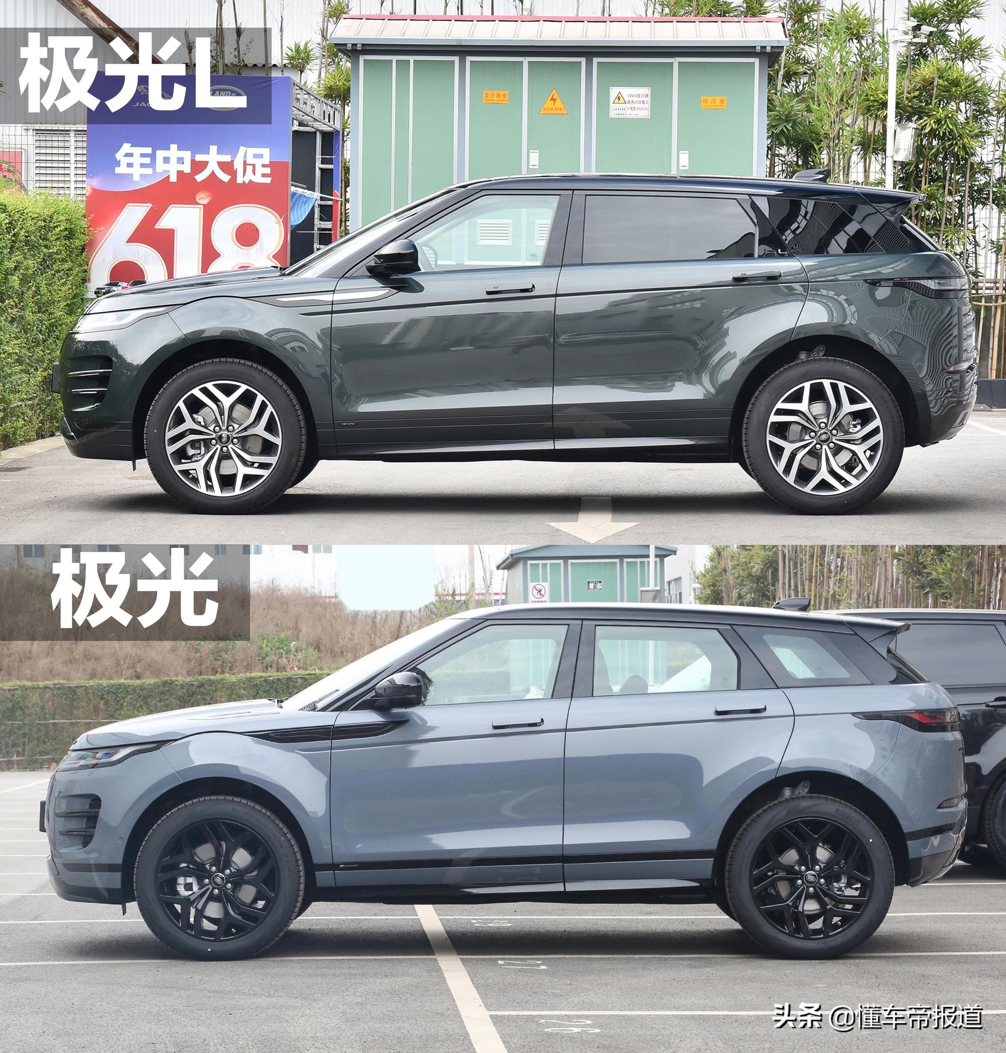 新车 </p><p>　　 预售39万起，轴距加长160毫米，国产路虎揽胜极光L到店
