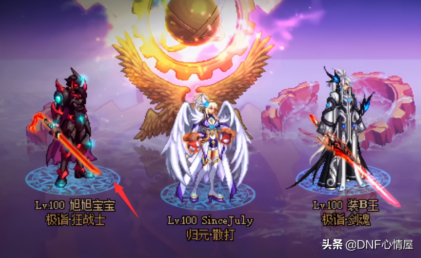 DNF:旭旭宝宝晒红眼幻化!20级短太刀成焦点,完美契合身份