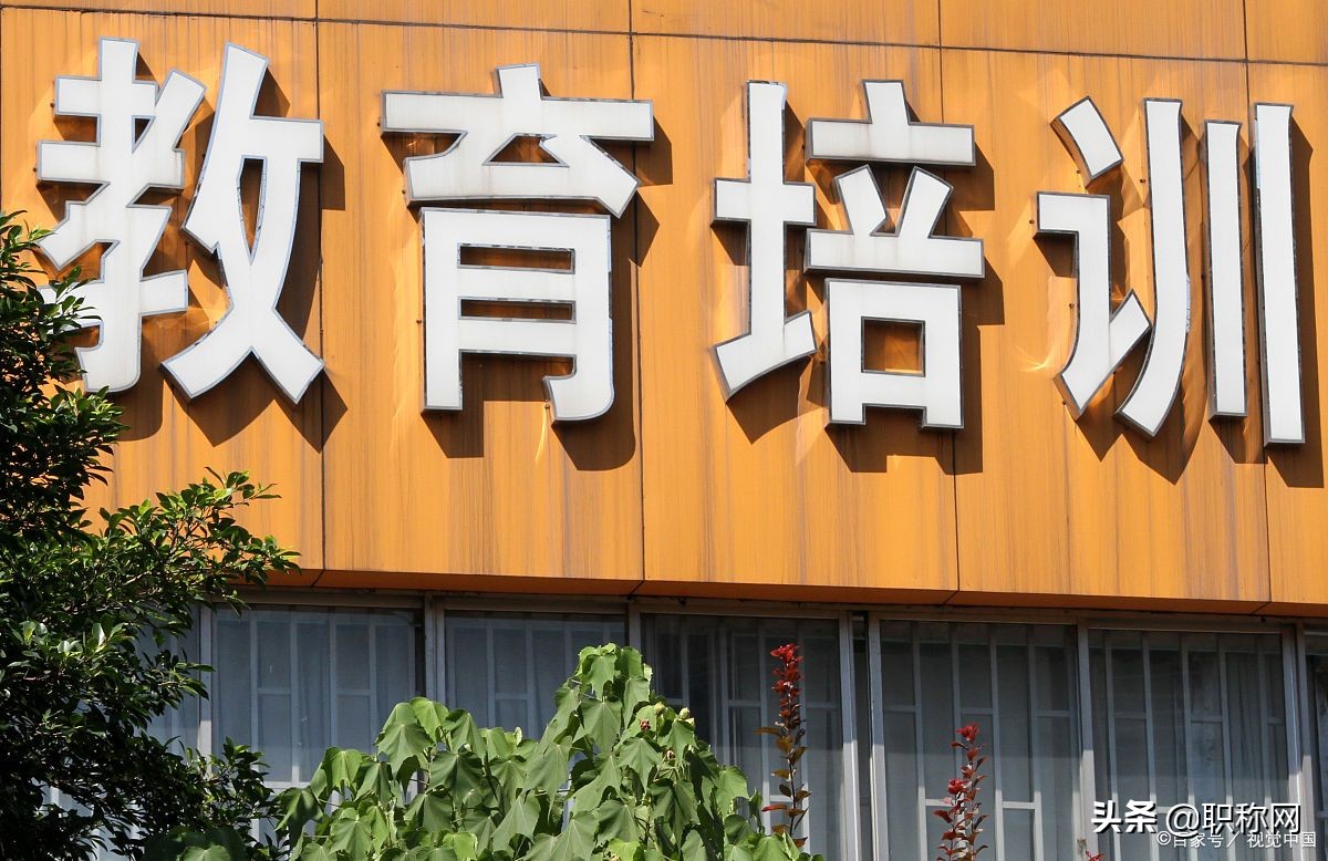 职称评审继续教育怎么学？学时不够无法申报，这些证书还可抵学时