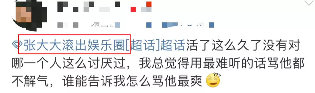 被全网“集资暴打”的张大大，到底做错了什么？