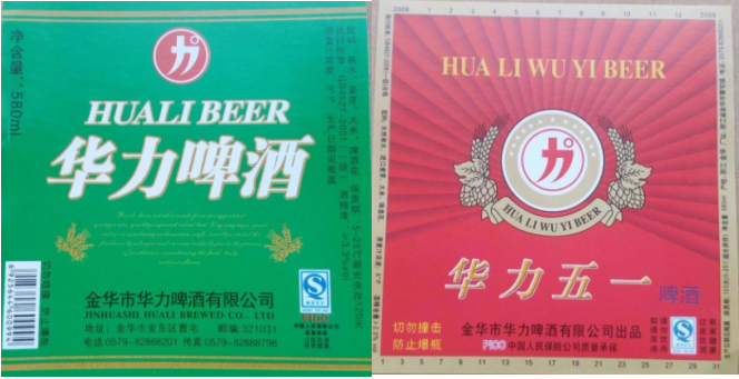 盘点浙江啤酒补充篇-浙江本土啤酒品牌数量最终定格在122种