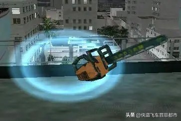 盘点GTAVC(罪恶都市里很滑稽的事)