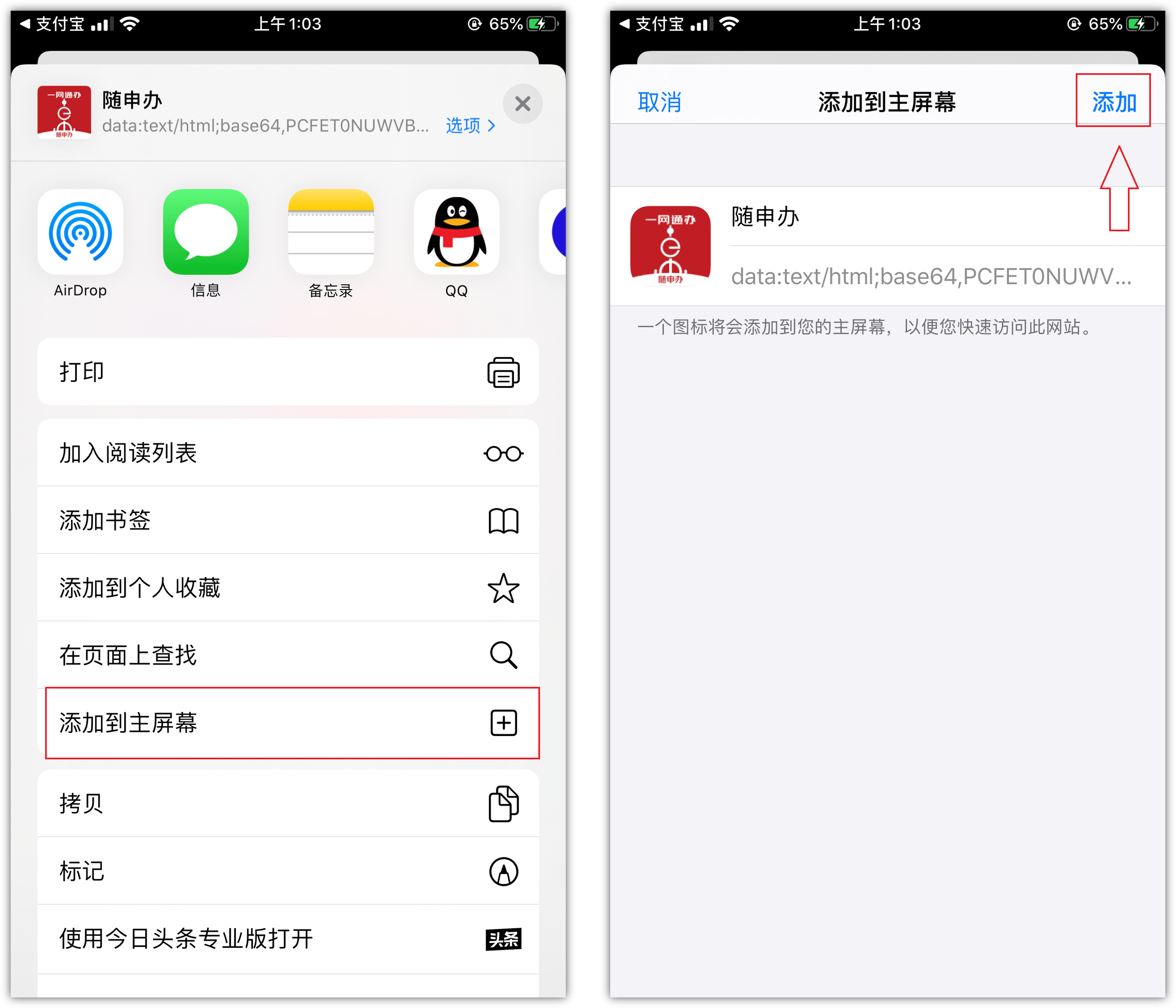 健康码添加到手机桌面，用起来真方便！快去教会家里的老人