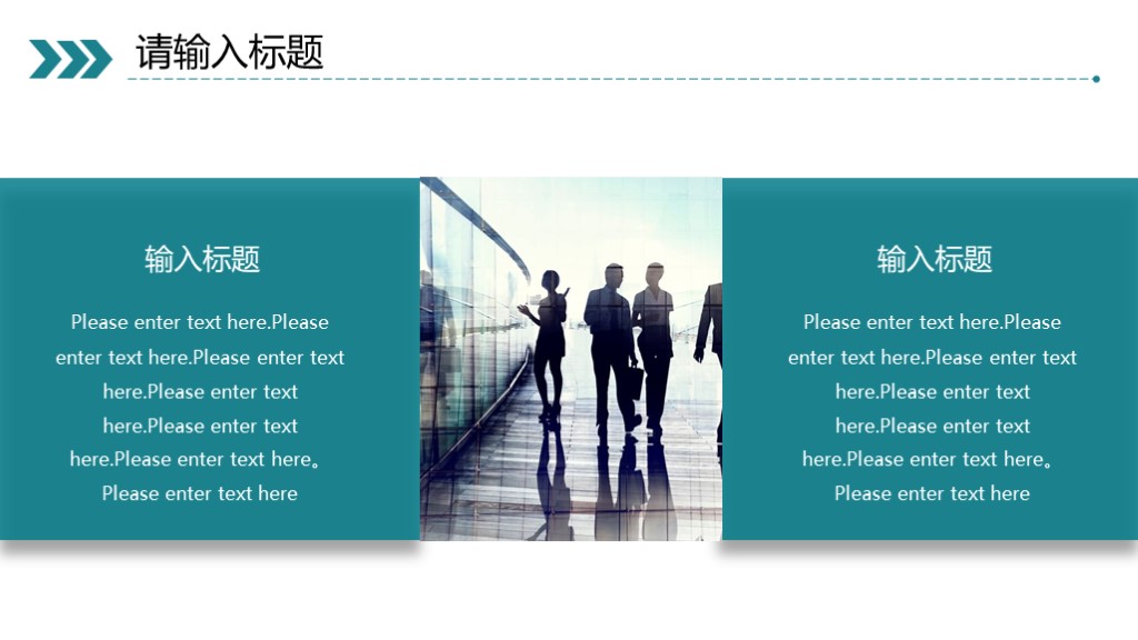 新模板来咯！第1022期：2019奔跑吧部门工作总结PPT模板