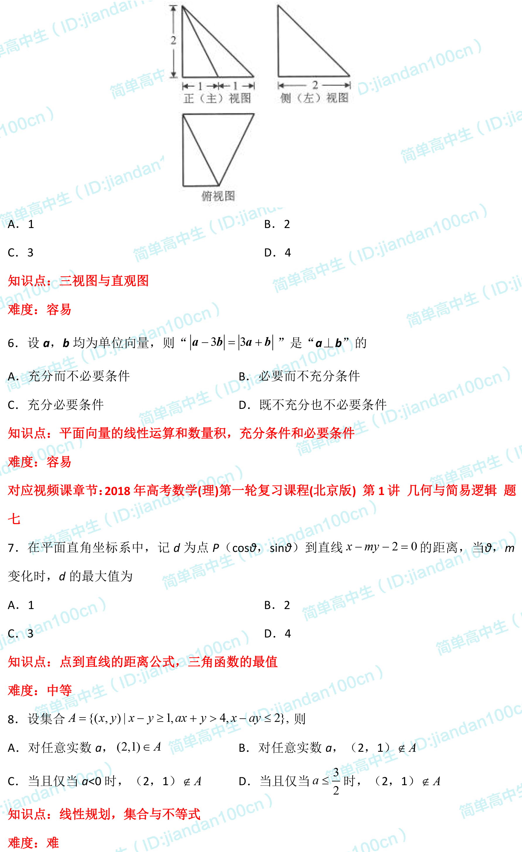 必刷题丨2018年高考理数「选择题」真题汇总，可领电子版