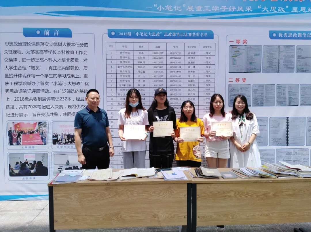 「笔记」学校首届“小笔记·大思政”优秀思政课笔记评展顺利开展
