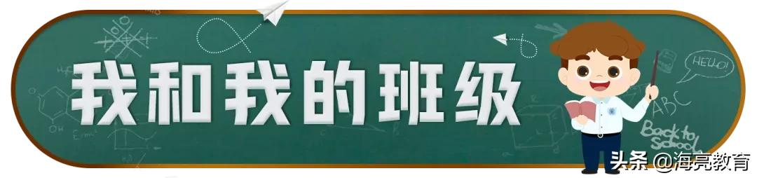 我和我的班级 | 为热爱全力以赴，历人间此刻值得