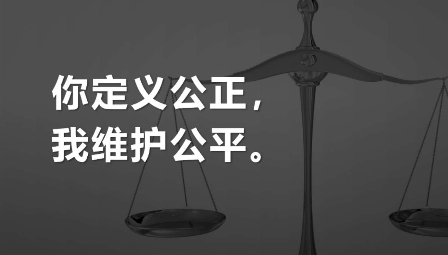 刘润：用分数决定我们命运的高考，公平吗？