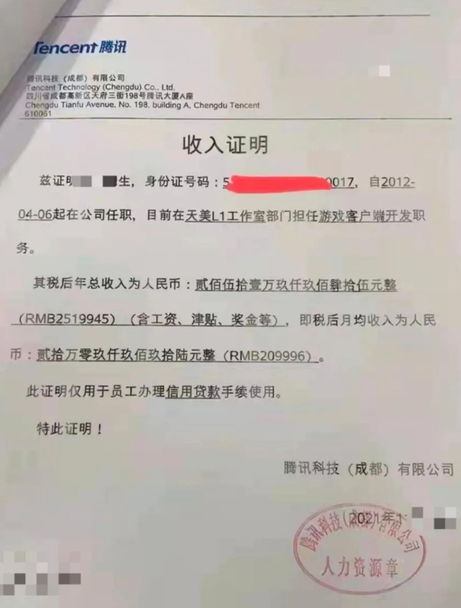 腾讯员工税后月收入超20万，诺基亚老人机支持支付宝扫码