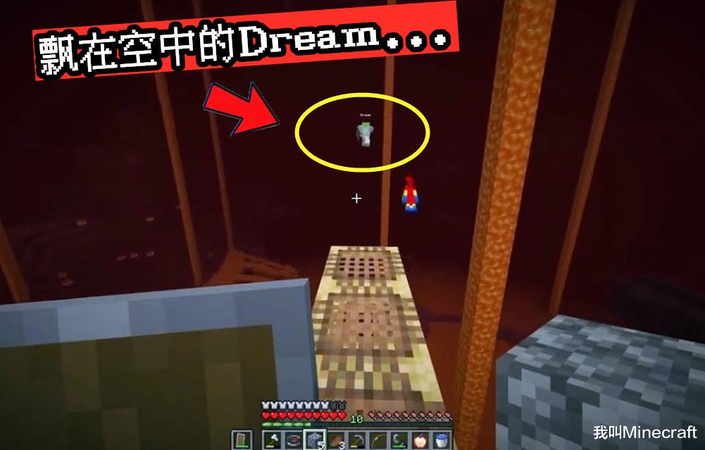 我的世界：Dream史上最强操作？幽灵方块，浮空脚手架解析