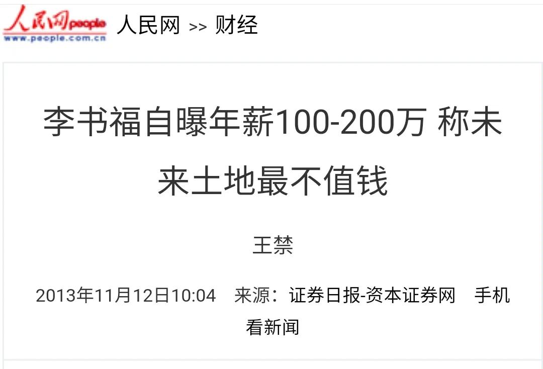 吉利老板李书福：身价900亿年薪仅100万，是如何成为汽车首富？