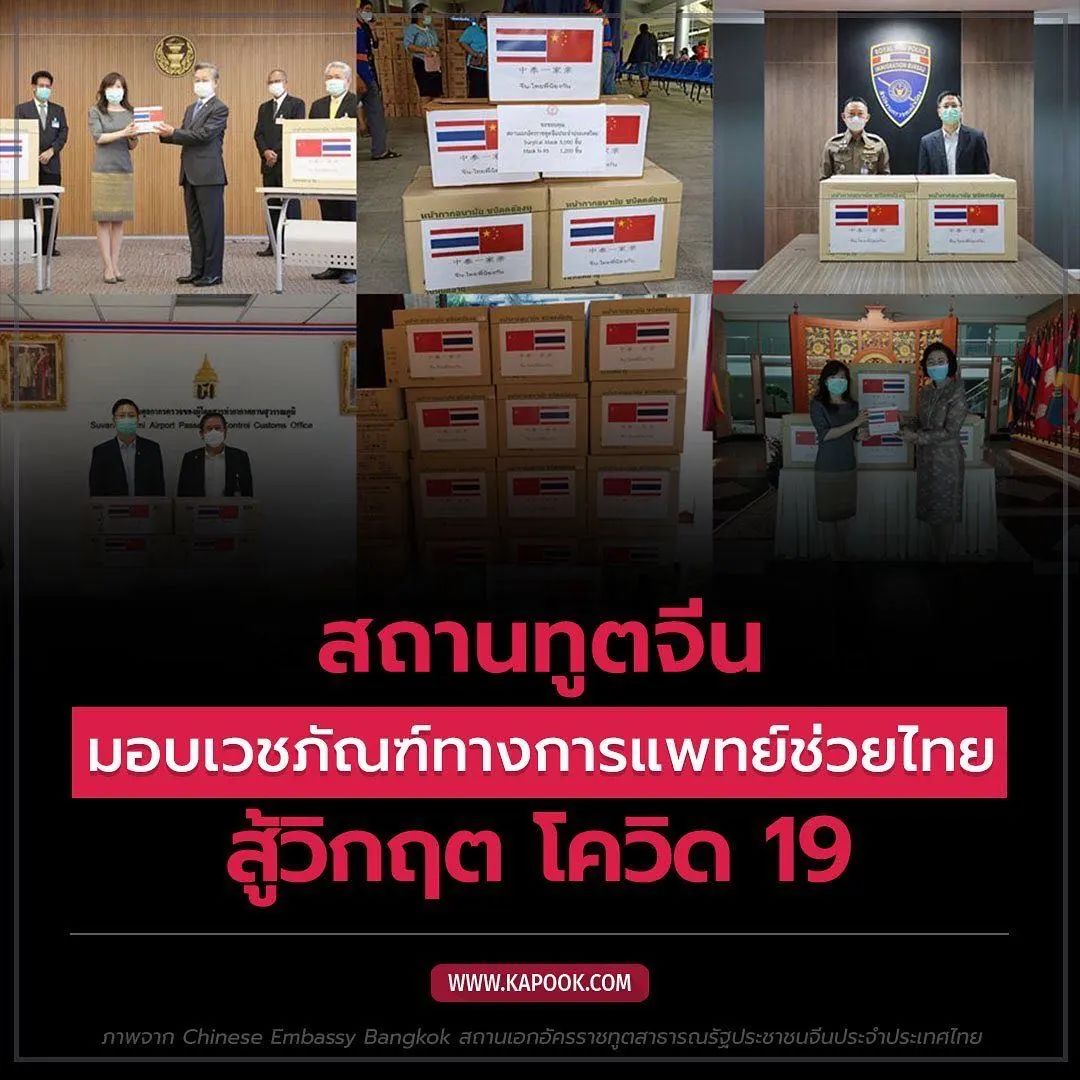 中泰網友“罵戰”背后，中國真正須警惕的是什么？