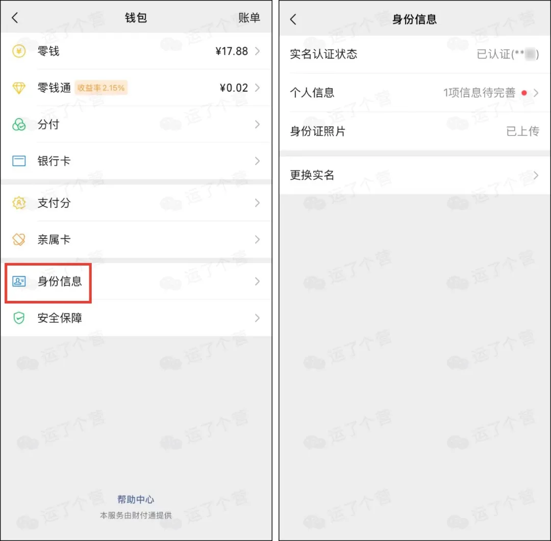 微信8.0.7正式更新：微信版“花呗”来了？