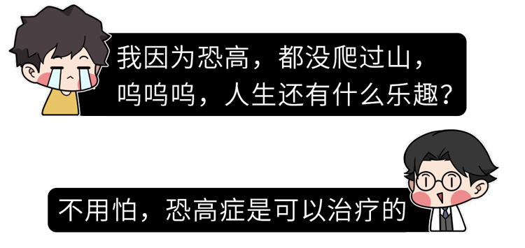 站在高处时，为什么会有纵身一跃的冲动？原来这是一种死亡本能