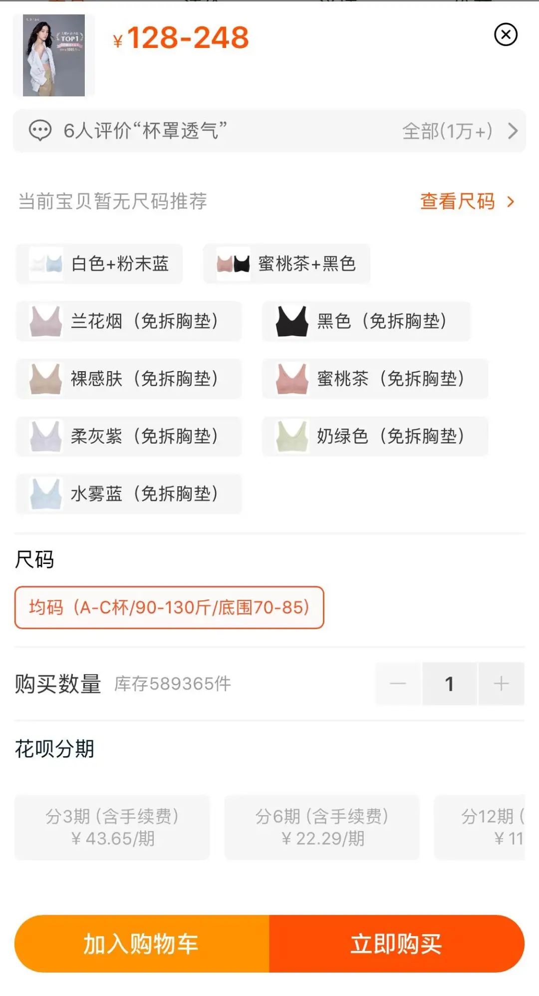 疯狂被复制的Ubras，能火多久？