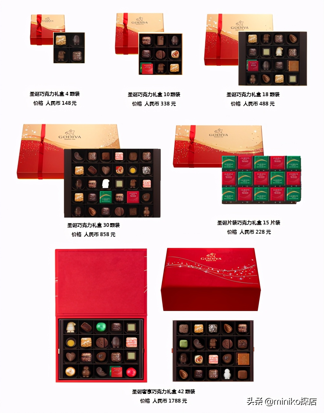 GODIVA歌帝梵2020圣诞限定巧克力礼盒生活每刻发光每颗