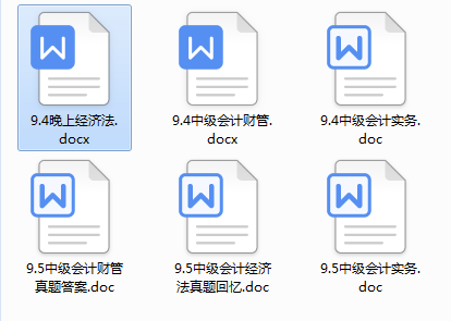 2021年中级会计3科考试答案！你对了吗？9.4-9.5考生回忆版源题