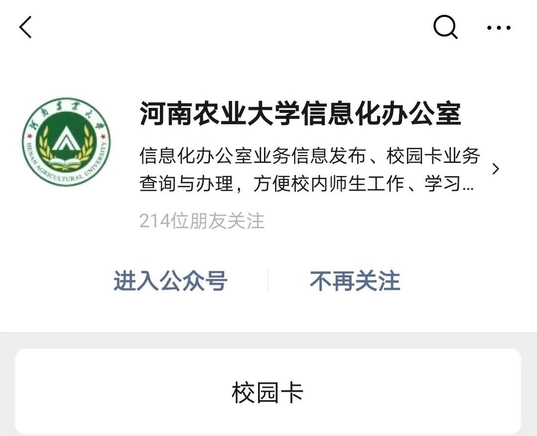 @小20，你有一张电子校园卡待领取