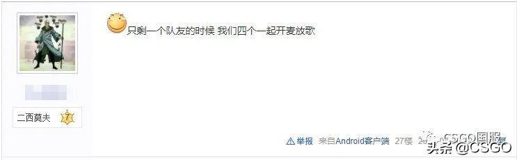 「CSGO杂谈」为什么有些老哥喜欢开麦放歌？
