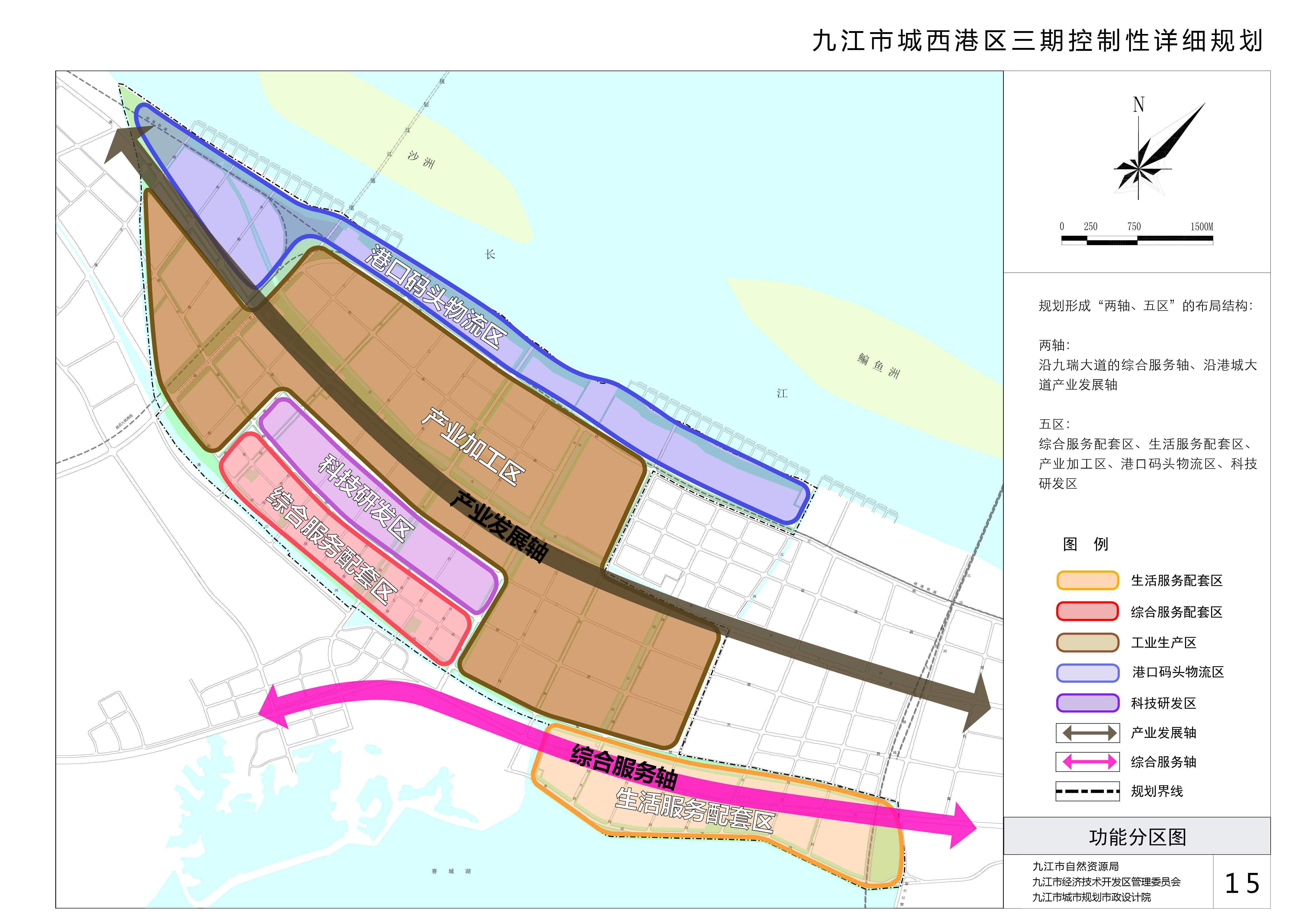 湖口银沙湾电厂招聘（九江市城西港区控制性详细规划）