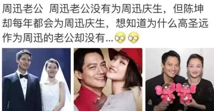 都是同学，为什么赵薇和黄晓明更亲近，和陈坤却越来越疏远？