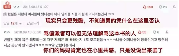 集体抵制！这部小说凭什么一发表就成了“禁书”？看完我就失望了