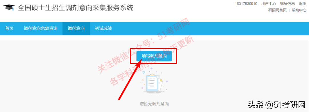 考研第一批拟录取名单来了！狂吸欧气！调剂预采集热点问题答疑
