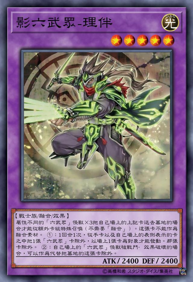 游戏王:盘点六武众的卡牌原型