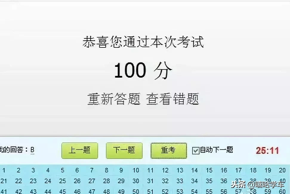 2018科目一驾考秘籍——类题总结