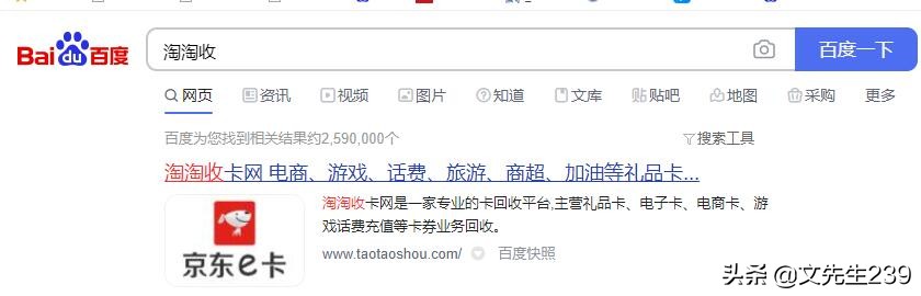 京东E卡哪里可以回收？