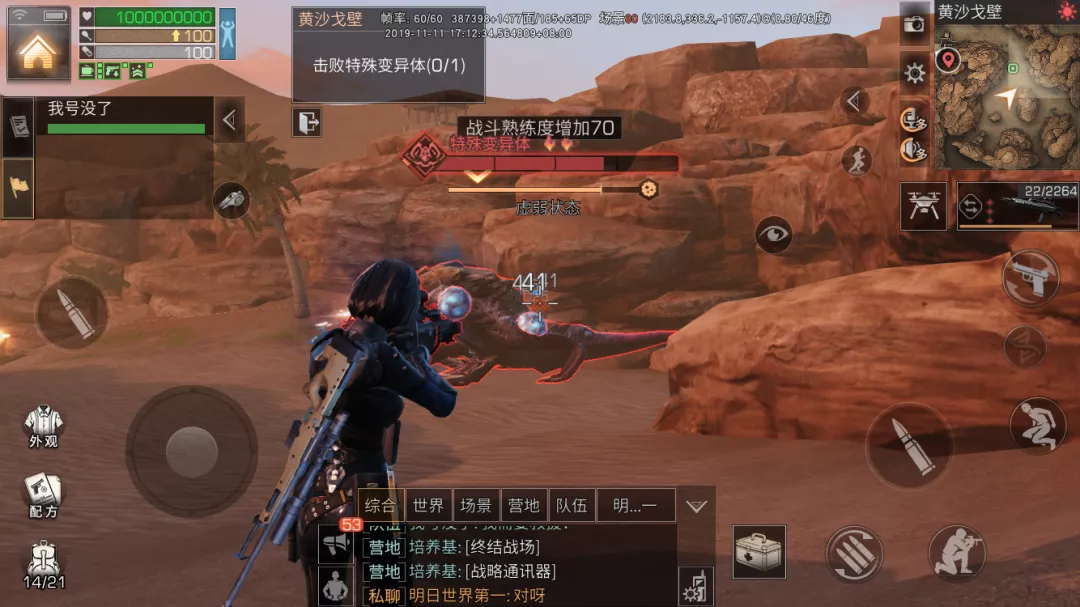 明日之后第二季：区域行动二，8分钟SS级通关黄沙戈壁攻略