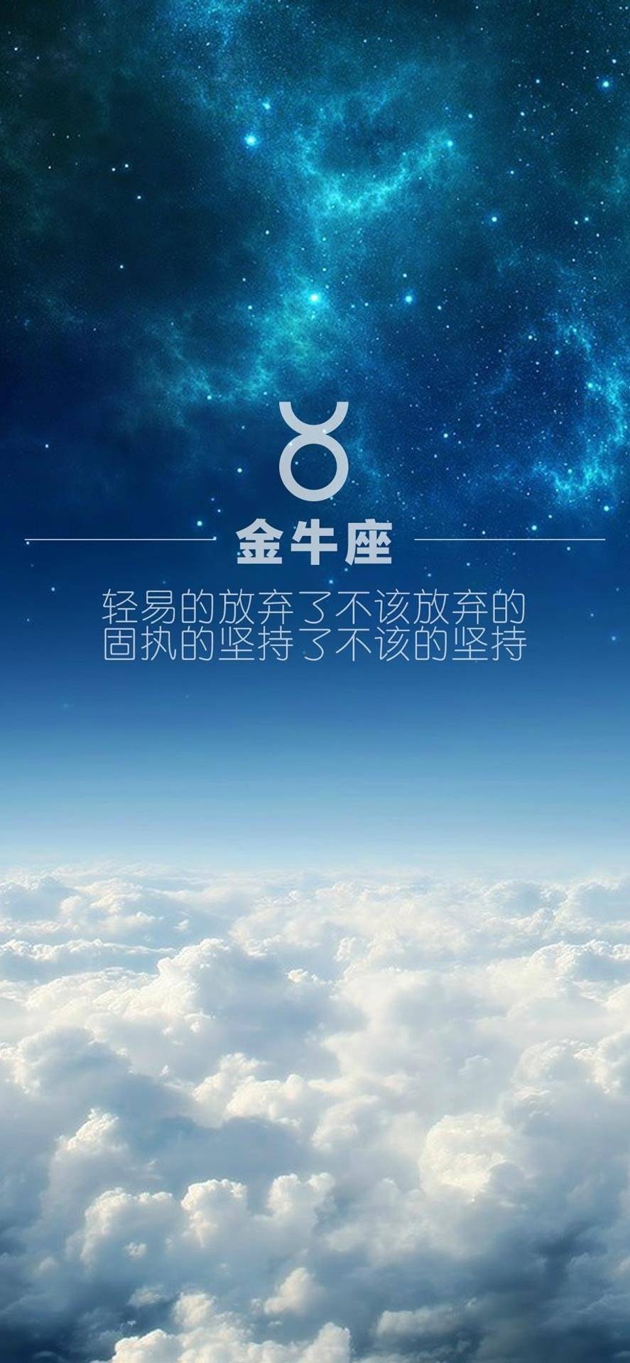 【金牛座壁纸】如果你向神求助，说明你相信神的能力