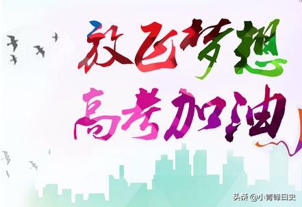 18年高考621分，就读于中国地质大学，学长教你如何把握最后三天