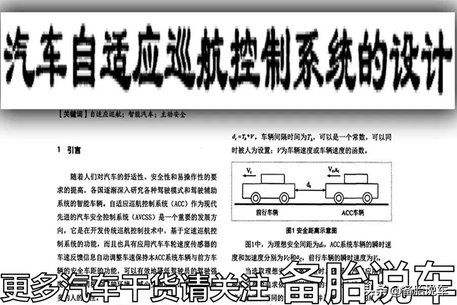 现在车上基本上都装了定速巡航功能，为什么没人用？