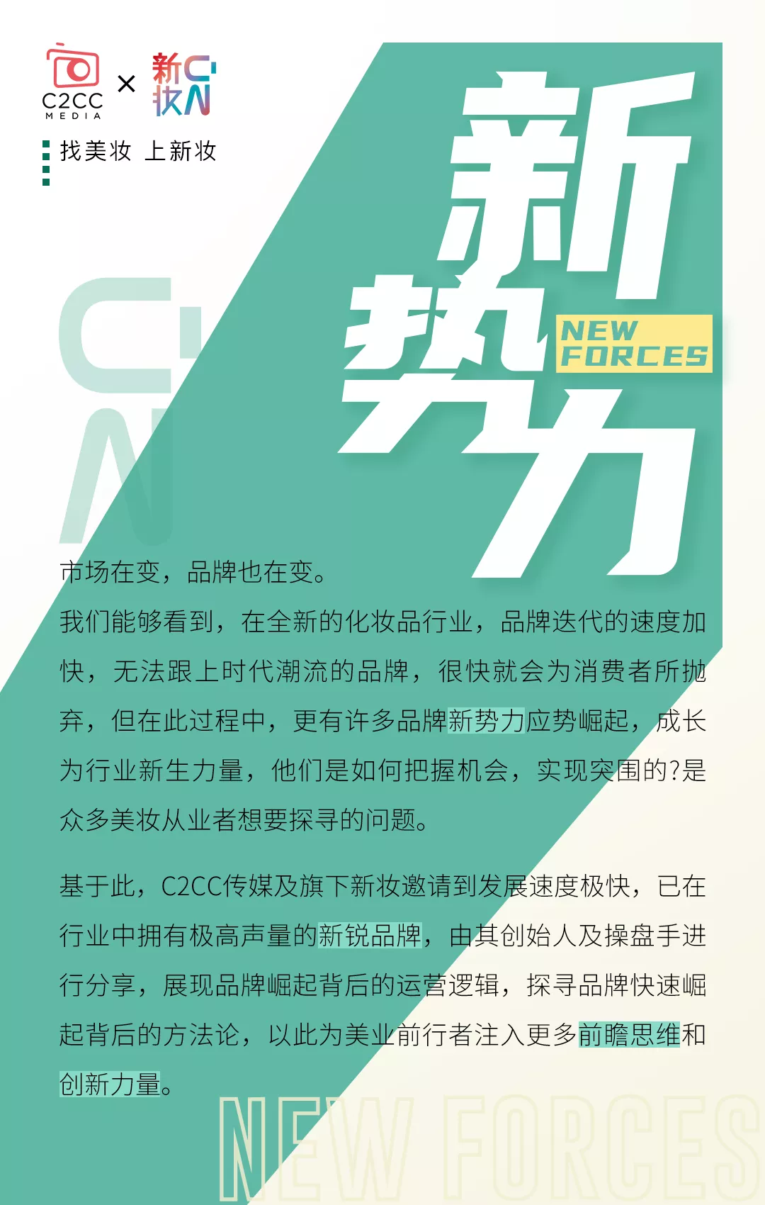 揭秘玉泽“持续破圈”的底层逻辑 