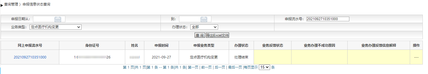 定點醫療機構可自行變更啦！面向全部北京城鎮職工醫保參保人員