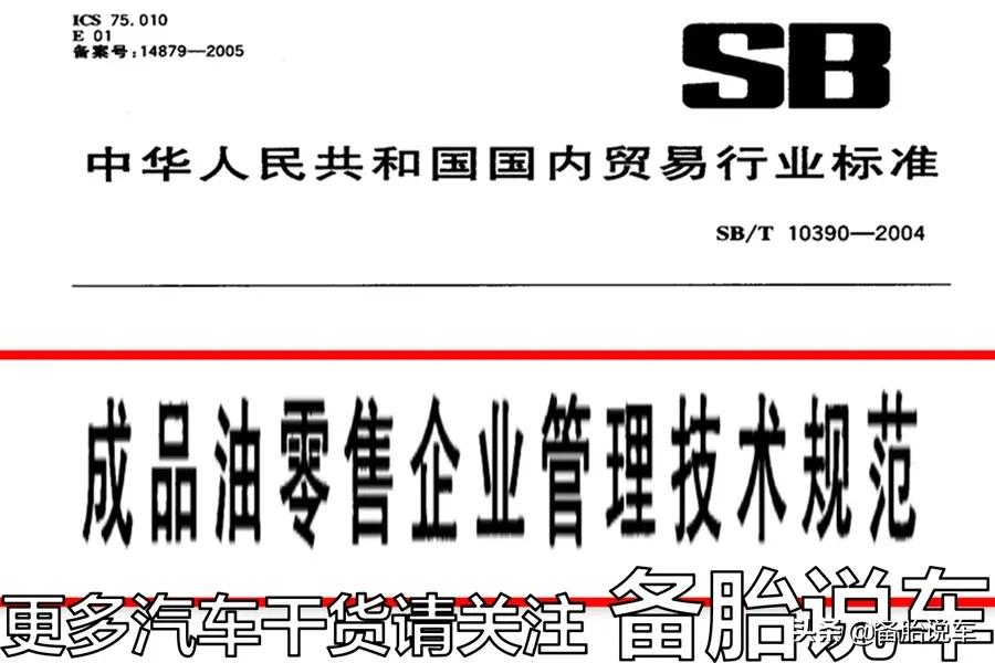 私营加油站靠不靠谱?它们的油能加嘛