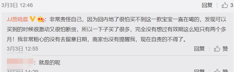 樊少皇半岁女儿喝过期奶粉，妈妈自责不已，孩子喝奶请远离误区