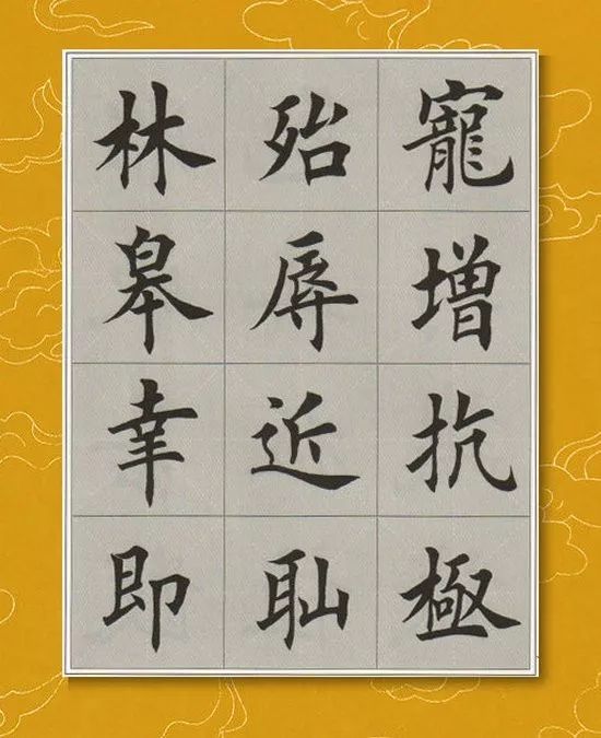 「每日一字」 皋（1880）2019.10.19