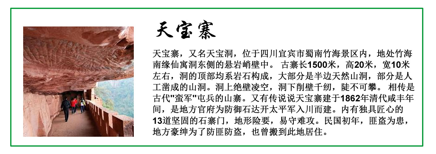 《卧虎藏龙》《十面埋伏》取景地，玩转蜀南竹海全攻略