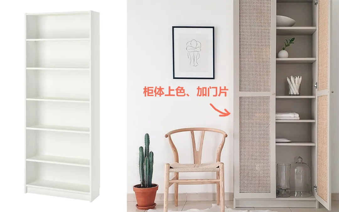 宜家「隐藏家具」大曝光！解锁7种DIY改造，玩出新高度、高级感