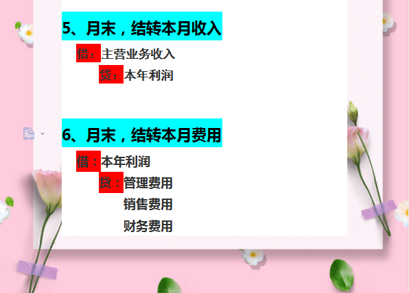 工业企业结转成本如何做会计分录？你不会，看这篇就够了