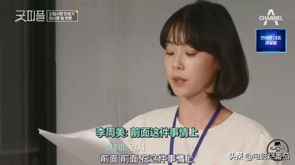 豆瓣9.5分，韩综变化翻天覆地，这场职场生存记实在太好看了！