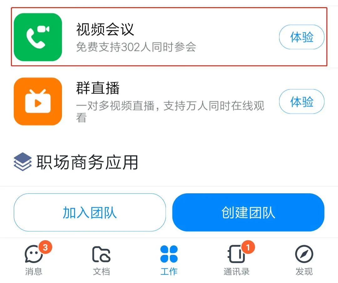 大量非自划线高校复试线公布！线上复试APP使用教程汇总！