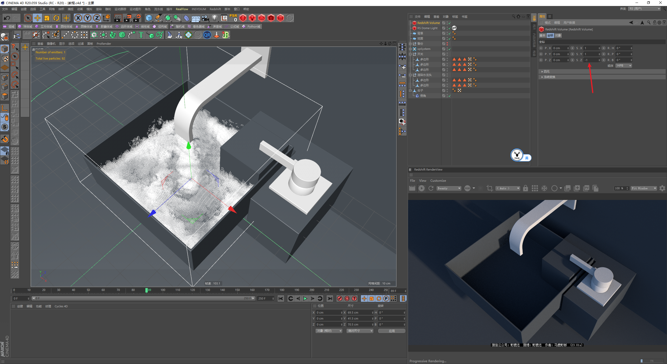 （图文+视频）C4D野教程：RS渲染XP粒子制作水龙头喷烟雾