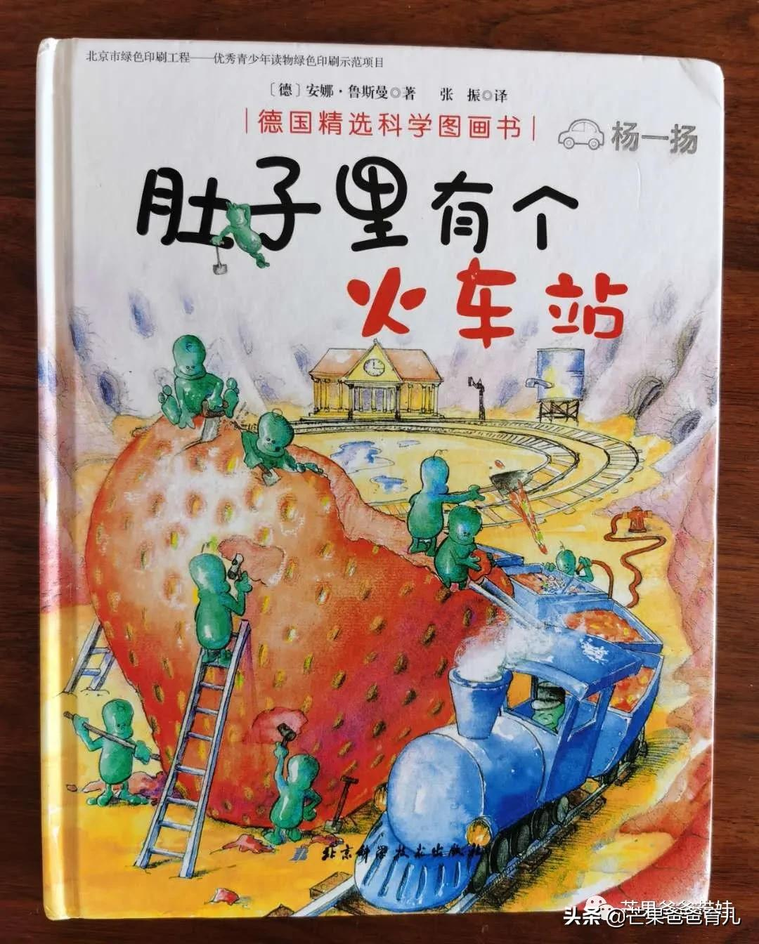 他推荐这TOP20绘本,幼儿园老师照单采购!每本孩子都看了上百遍