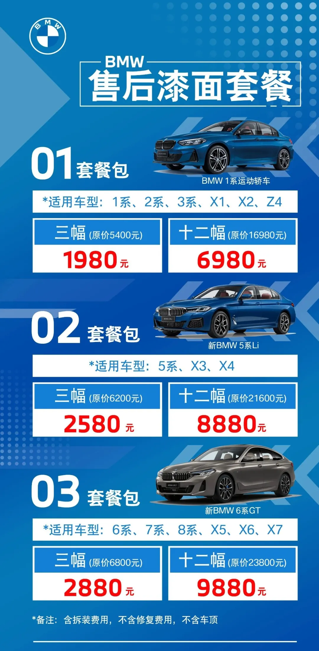 售后｜十一归来，为爱车做一次“全面保健”
