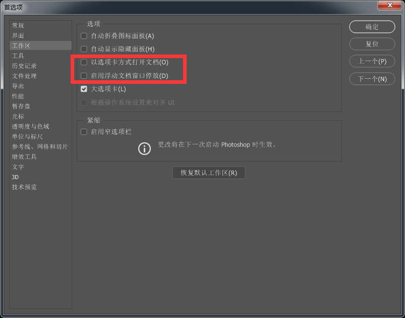 PS 2019运行很慢？修图很卡？设置几个参数就可以流畅运行如飞！