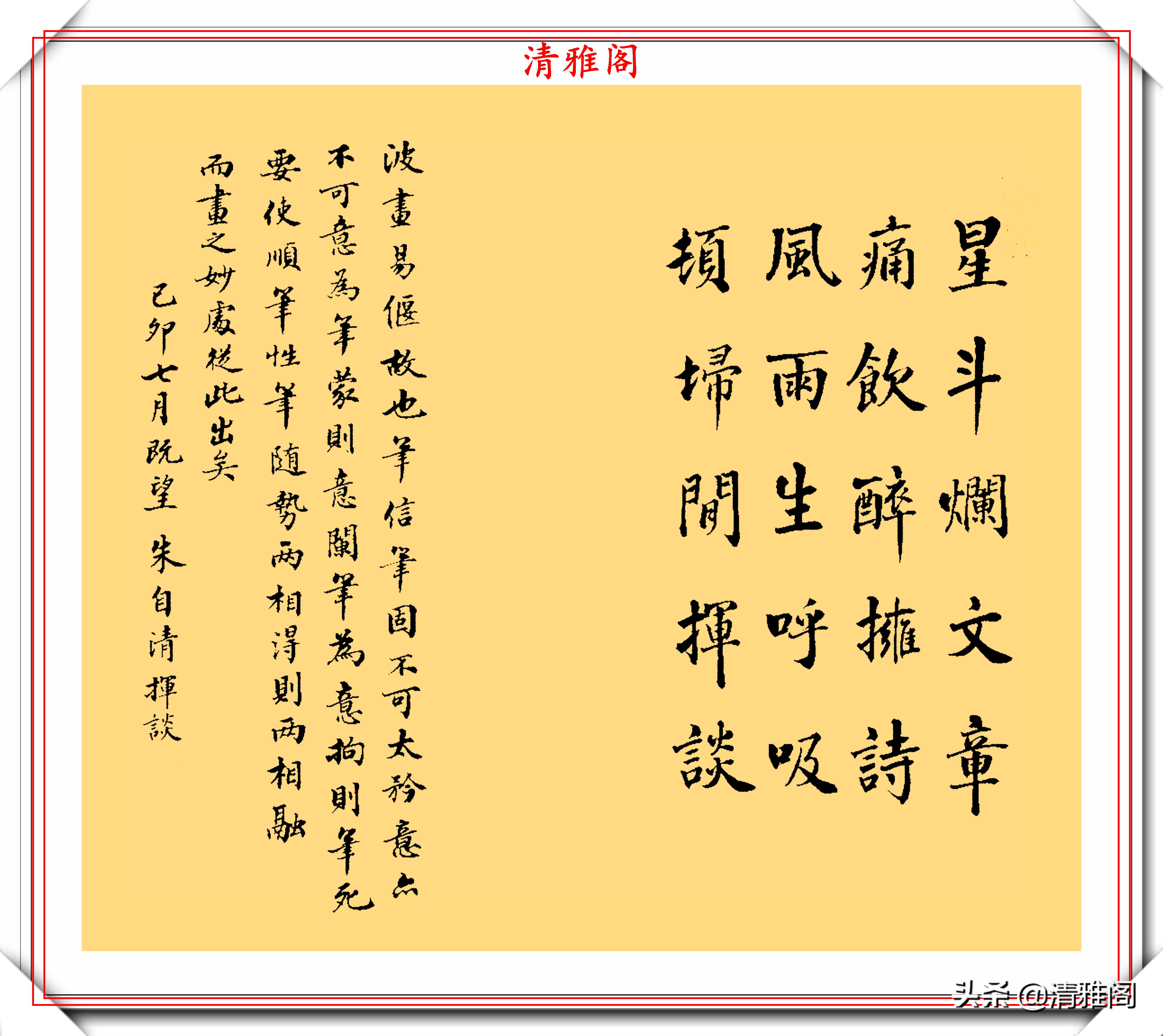 著名散文作家朱自清，14幅书法真迹鉴赏，网友：不愧是民国才子